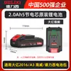 Batería de Litio Delixi 12V Taladro Eléctrico 21V Llave Eléctrica Amoladora Angular Motosierra Eléctrica Batería Original Universal de Gran Capacidad