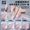 Bonitas y nuevas uñas ultrafinas con uña dividida, parche de extensión de uña esmerilada sin costuras, para usar en uñas postizas.
