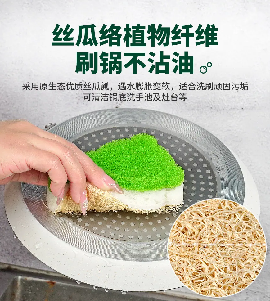 三色丝瓜络高泡丝瓜海绵擦_08.jpg