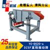 Fábrica atacadista Yucheng tela linear tipo 520 máquina de peneira vibratória para mineração máquina de peneiramento linear pequena para pó de batata