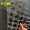 Piezas de repuesto para remos: Bolsa para Pala, Red para Pala, Reemplazo de Malla Metálica. Aplicable a los productos de esta tienda.