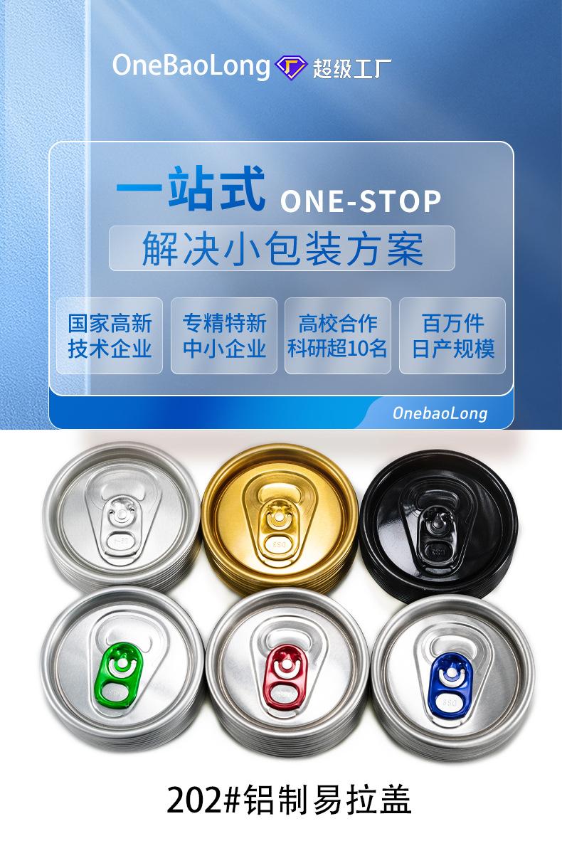 蒸煮易撕盖详情图_01.jpg