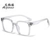Armazón de Gafas Epano Ultra Ligero TR Anti-Azul Lentes para Computadora Hombres Tendencia Moda Femenina Puesto de Reparación Correr Jianghu Mayoreo