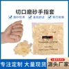 Fabricante de dedales de Guangdong: dediles transparentes, esmerilados, con recortes, compatibles con pantalla táctil y antideslizantes