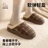 Pantuflas de algodón para mujer, nuevo estilo de invierno 2026, felpa para interior, cálidas y cómodas, con una suela suave y acolchada, gruesa y antideslizante, adecuadas para usar en casa, también disponibles para hombre