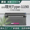Adecuado para Cartucho de Tóner Ricoh 431008 Cartucho de Tinta Ricoh Fax1190L Máquina de Fax Tipo de Tóner 1190