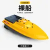 Novo barco de isca controlado por voz com IA 12V de alta velocidade com posicionamento GPS, retorno automático, arrasto, entrega de isca e capacidades de puxar rede