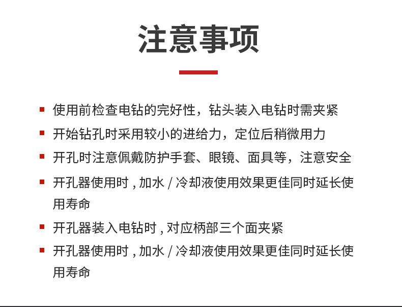 开孔器-木工开孔器_07