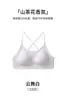 Sujetador Invisible con Brillo Fino 10A Base Líquida Antibacteriana con Fragancia Espalda Descubierta en Forma de U Grande Cómodo Transpirable Ropa Interior Nuevo Estilo
