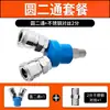 Conector Rápido para Tubo de Aire Neumático Smy Redondo Tres Vías Dos Vías Bomba de Aire Accesorios para Compresor de Aire Accesorios Tipo C Autoblocante
