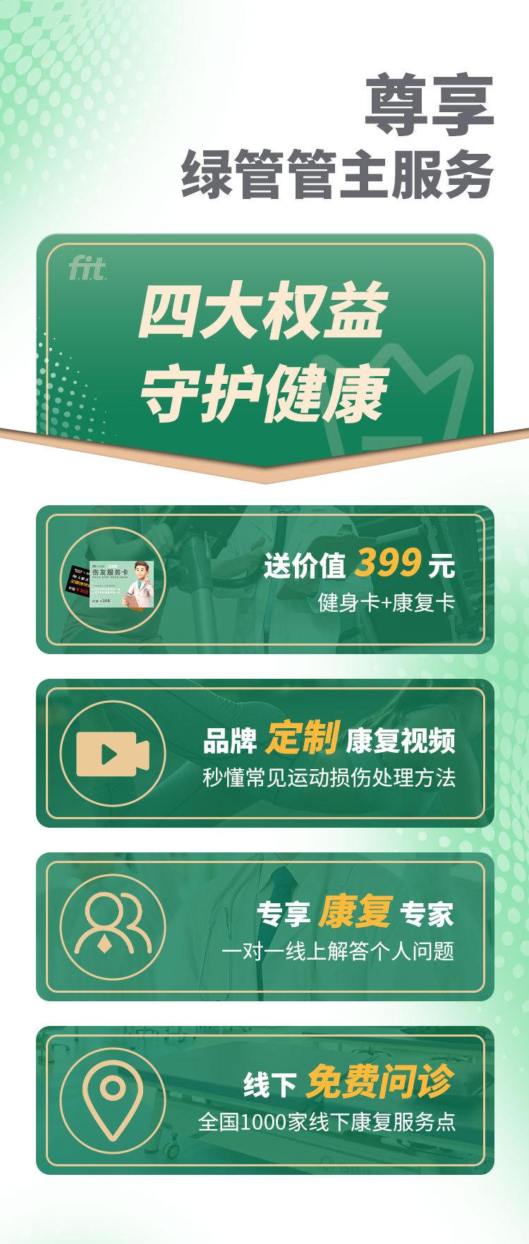 详情页新版-冉_12