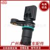 Sensor de posición del cigüeñal para Chery 12141485844 04693135AA