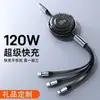 Cable de Datos Retráctil de Carga Rápida Tres en Uno 100W, Adecuado para Apple, Huawei y Android, con Logo Personalizable