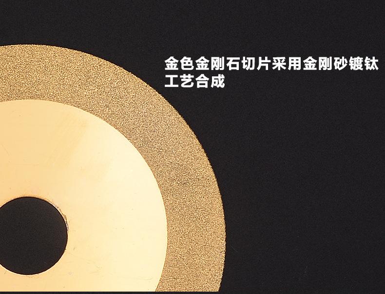 玉石锯片8