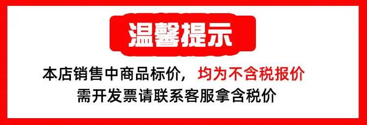 不含税