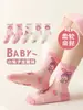 Calcetines para niños otoño e invierno Nuevos calcetines para niños y niñas rosa melodía modernos lindos calcetines para bebé calcetines para niños calcetines de longitud media
