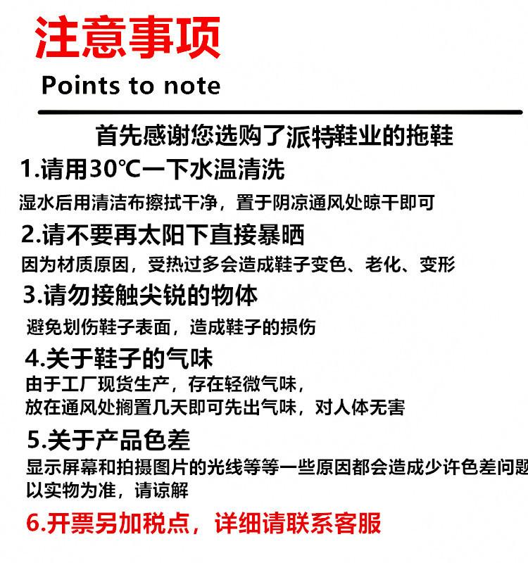 派特鞋业_副本