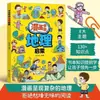 60 Libros de Alusiones Históricas Chinas para Niños. una Enciclopedia Indispensable para la Iluminación Histórica de los Niños
