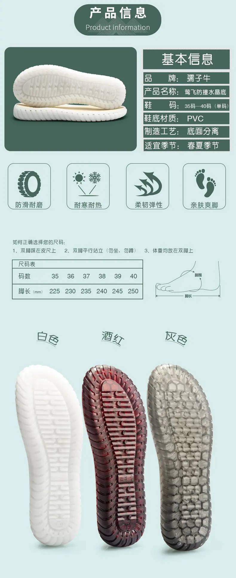 莺飞防撞水晶底_05