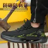 Zapatos protectores anti-aplastamiento anti-perforación de cuatro estaciones transfronterizos para sitio de construcción superficie de malla tejida voladora zapatos protectores de seguridad ligeros zapatos de trabajo