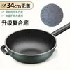 Sartén Antiadherente con Base Engrosada para Uso Doméstico, Adecuada para Freír Huevos y Cocinar, Compatible con Estufas de Inducción y Estufas de Gas