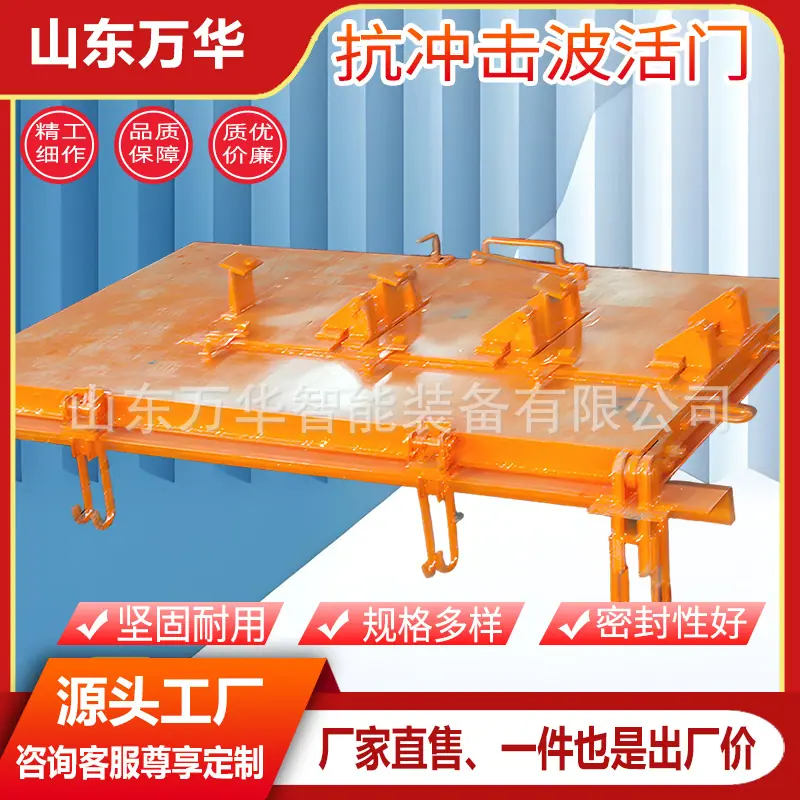 抗冲击波活门4.jpg