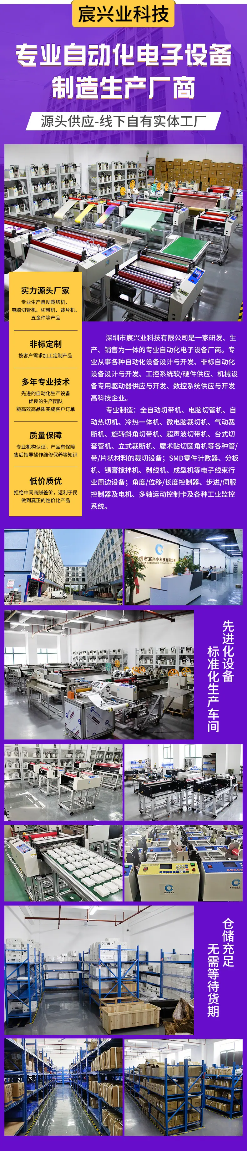 裁切机台式详情1_07