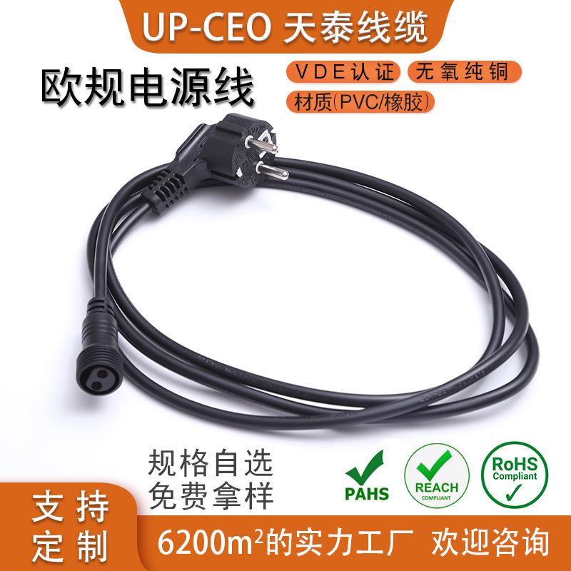 欧规电源线7