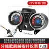 48V60V Pantalla de Potencia Triciclo Eléctrico Prince Ensamblaje de Instrumentos Dividido Faro de 72 Voltios Velocímetro de Dirección