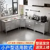 Armários de Cozinha 304 Totalmente em Aço Inoxidável Fogão Doméstico Integrado Armários de Armazenamento de Cozinha Rural Apartamentos Pequenos Domésticos