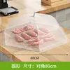 Fly-proof Vegetable Cover Commercial Stall Extra Grande Transparente Gauze Dining Table Cover Food Cover Canteen Dust Cover