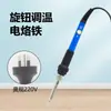 Cautín eléctrico regulador de temperatura calibre europeo 60W cautín de temperatura constante calibre americano azul para el hogar pequeño traje de cautín eléctrico regulador de temperatura de mano