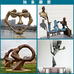 抽象雕塑.jpg