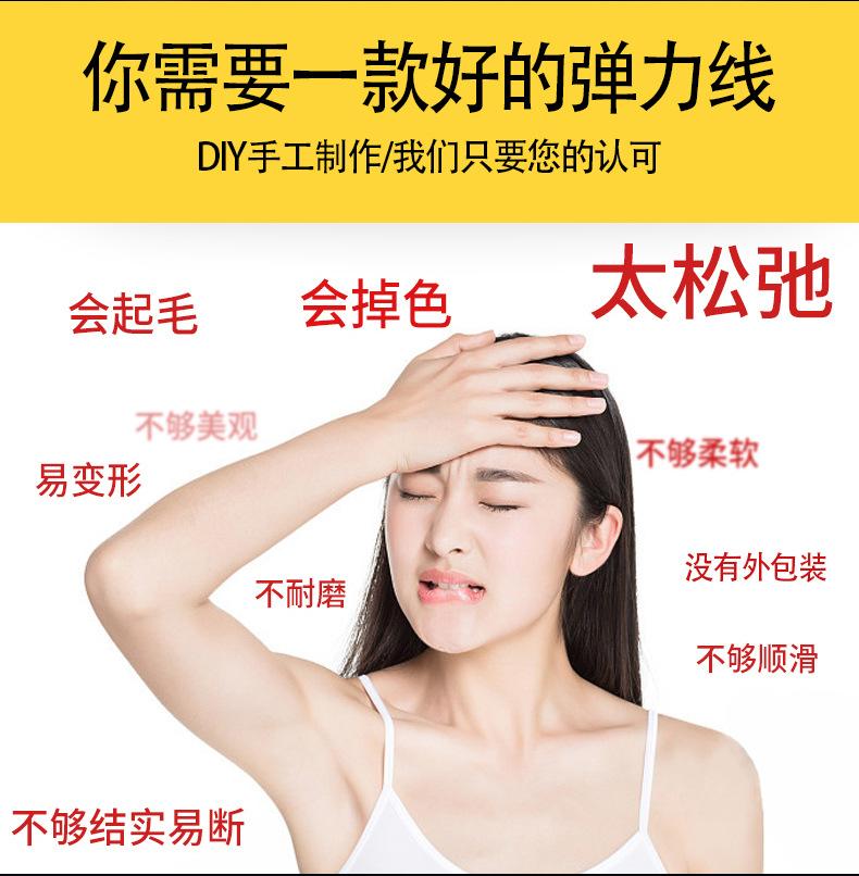 包芯弹力线_02.jpg