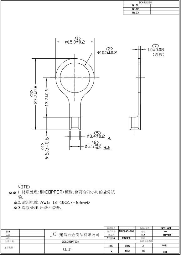 铜线耳006接线鼻子