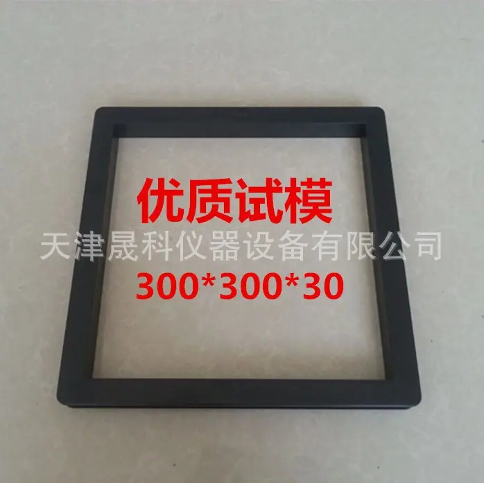 砂浆保温试模 (2)