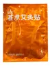 Adesivo de moxabustão Qingai para coluna cervical, adesivo de proteção contra o frio para ombro, pescoço, cintura e joelho, bolsa de compressa quente, aquecedor de útero, adesivo de artemísia, adesivo de aquecimento moxa Qi