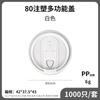 8090 Calibre Tapa de Vaso Multifuncional a Prueba de Fugas Tapa Desechable para Bebidas Calientes Tapa de Plástico para Café Leche Té Vaso de Papel para Llevar Embalaje Tapa