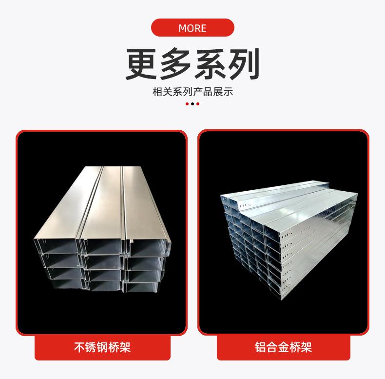 镀锌桥架_10