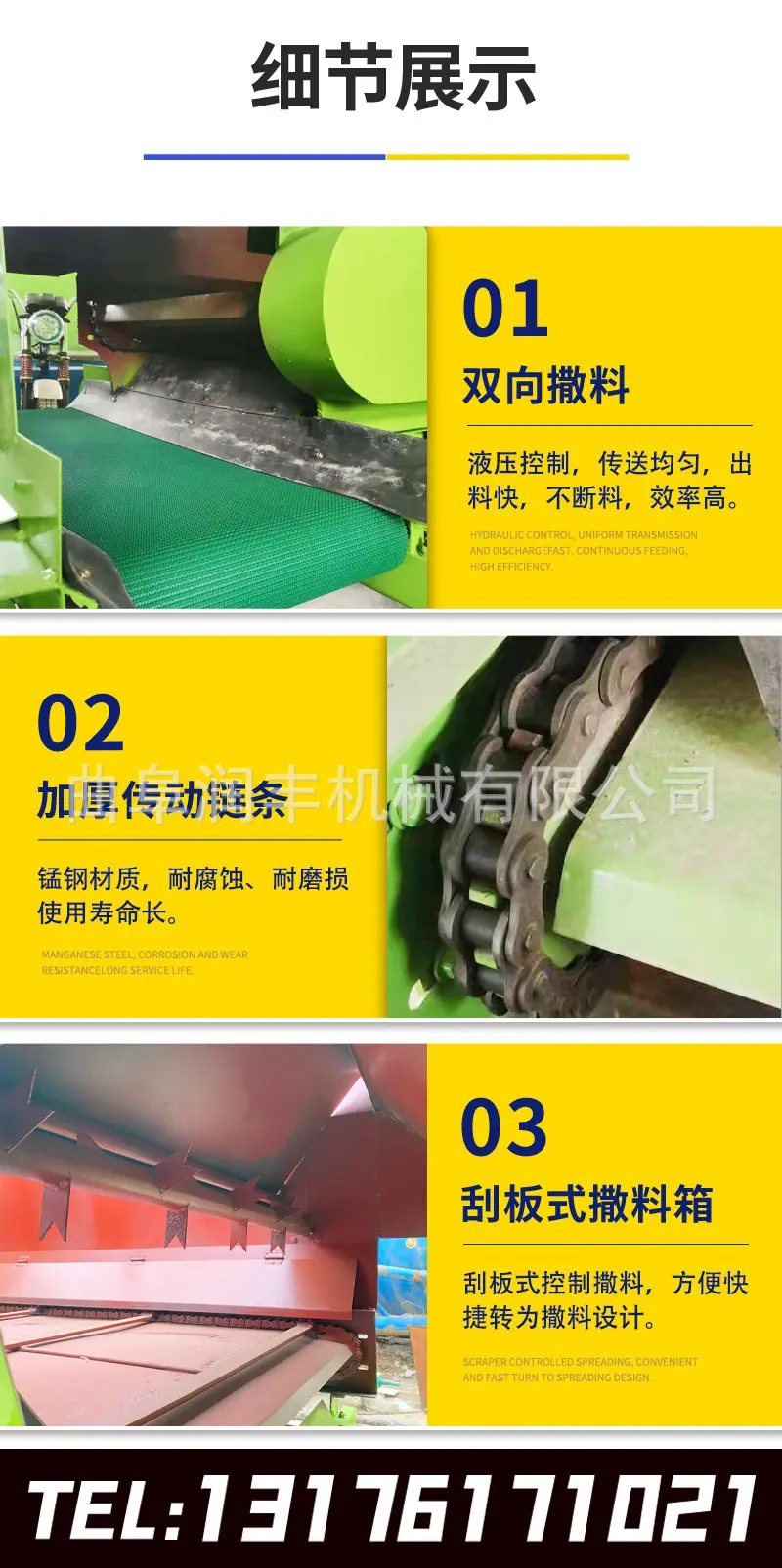 柴油撒料车_08.jpg