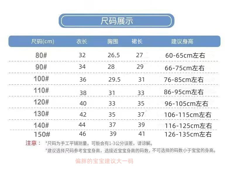 纱裙套装