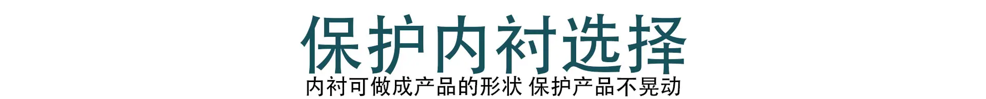保护内存