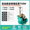 Bomba Autoescorvante Doméstica Li Chen 220V Bomba Booster Pequena Totalmente Automática Bomba de Pressão Bomba de Circulação para Ar Condicionado Bomba de Poço