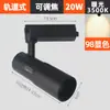 Foco Pequeño de Haz Foco de Alto Enfoque Luz Led Montaje Superficial Mesa de Bar Comercial Mesa de Restaurante Ambiente Riel Zoom Ajustable