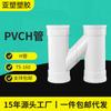 Serie de Drenaje de PVC Yachang Tubos de Agua de Lluvia Tipo H, Tubos H Desmontables/Conectados, Engrosados y Duraderos