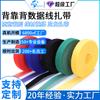 Correas de Velcro Traseras al Por Mayor de Punto Coloridas Autoadhesivas Organizador de Cables de Computadora Correas de Almacenamiento de Cables de Datos