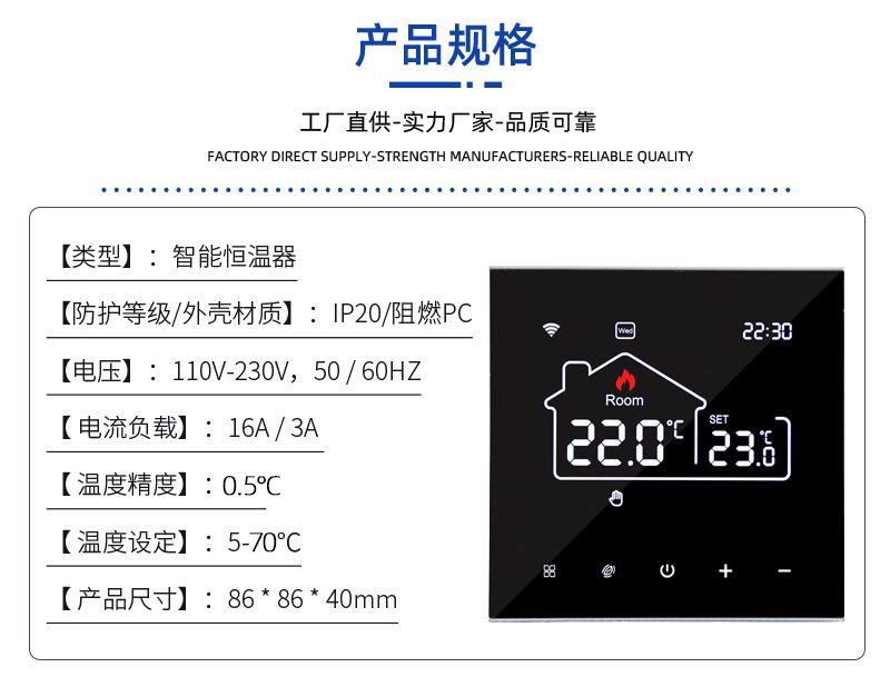 ME82CH智能温控器详情图2.jpg