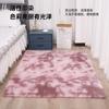 Alfombra Impresa Tie-Dye de Amazon Alfombra para Dormitorio Alfombra para Sala de Estar Estudio Alfombra de Lana de Seda Poliéster Degradado en Stock