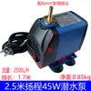 Bomba de água de resfriamento para eixo de máquina de gravação 80W altura 3,75m /3,2/4/4,5/ 5m bomba submersível silenciosa