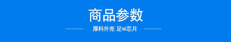 详情页外壳_12